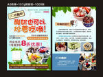 韩国炒酸奶 DM彩页