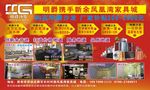 凤凰湾明爵沙发楼梯喷绘