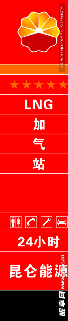 加气站灯箱广告