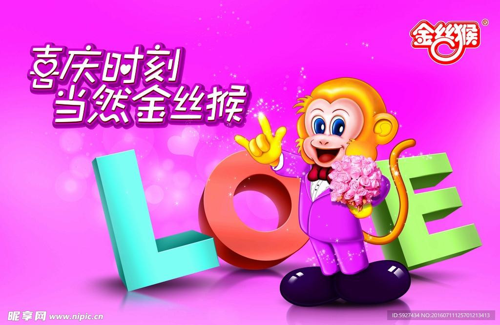 金丝猴