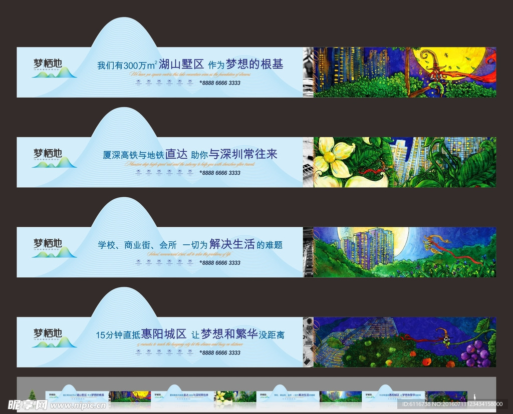 地产插画围墙