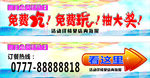 会员活动