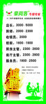 招聘展架