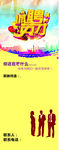 招聘易拉宝