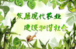 绿色树藤边框展板