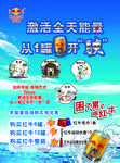 红牛宣传单面