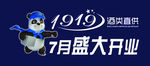 1919酒类
