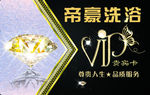 帝豪名片