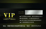 帝豪会员卡