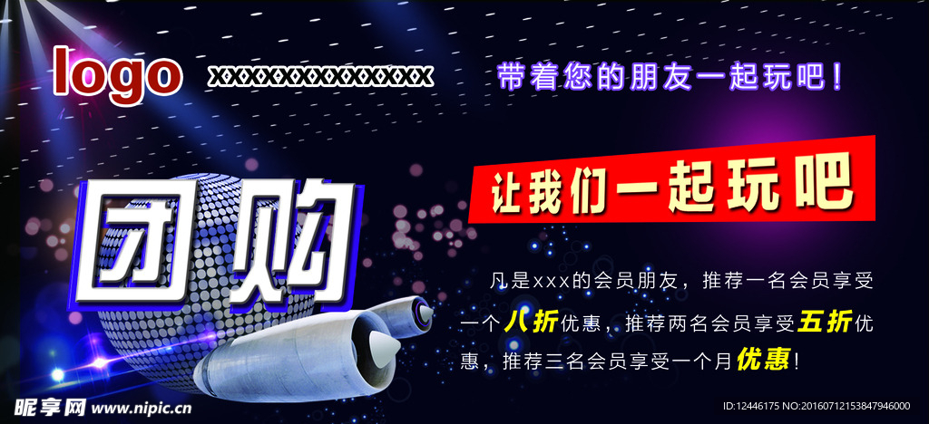 会员卡