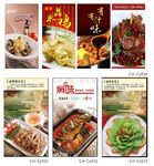 菜品