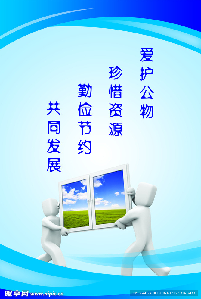 企业标语