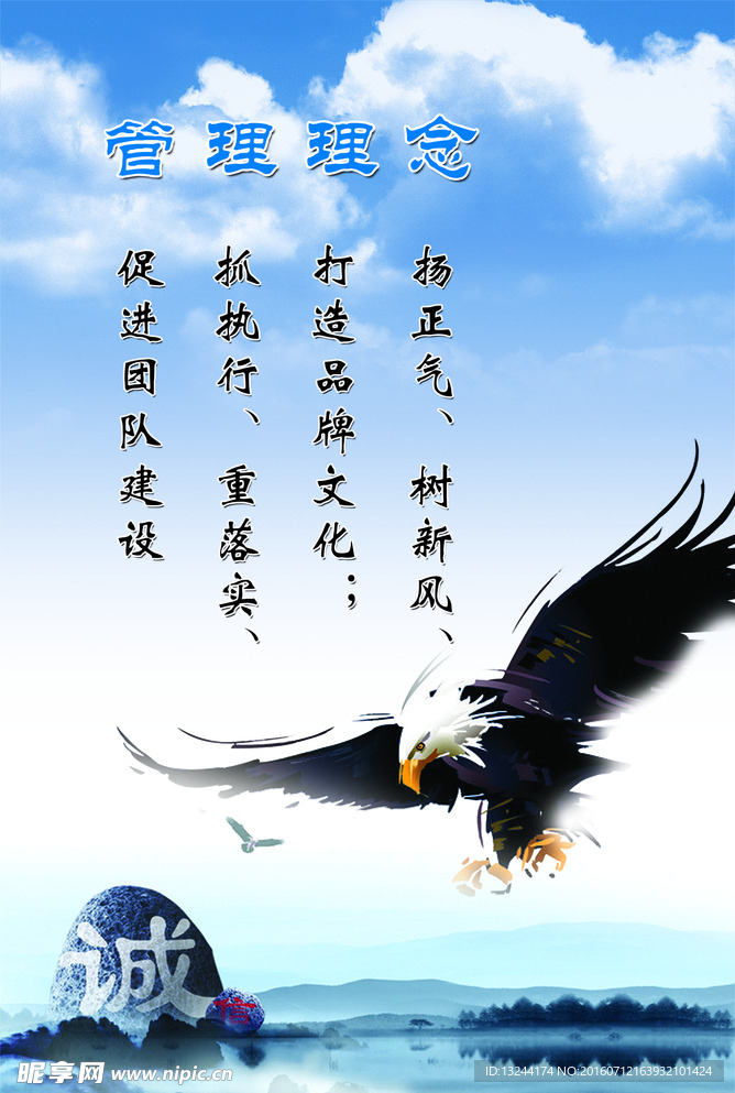 管理理念