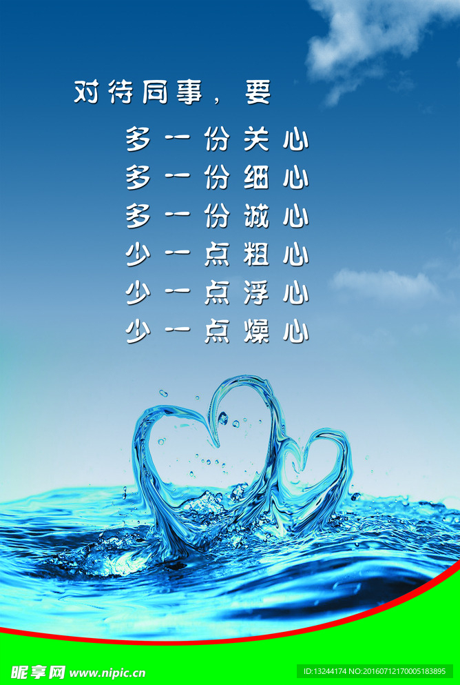 企业标语