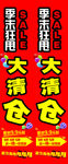 柱子 季末大清仓