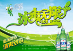嘉禾啤酒冰爽无限