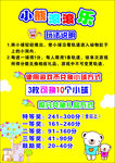 儿童游戏卡通玩乐娱乐充值兑币熊