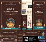 奢华别墅洋房地产稿制作精良
