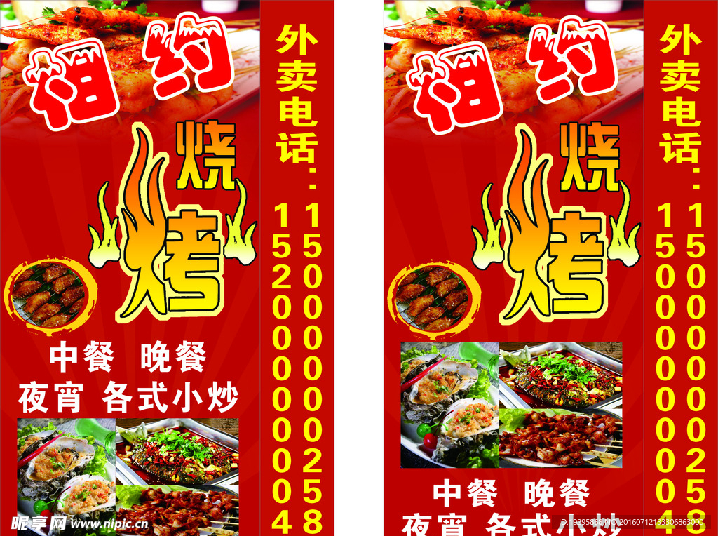 广告招牌