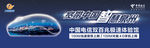 宽带中国智慧泉州