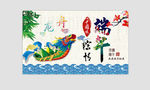 端午节桁架