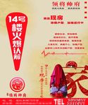 地产创意单页