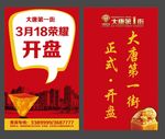 地产灯杆旗