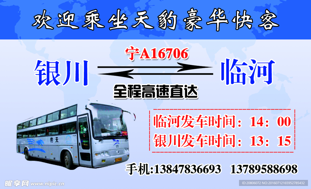 汽车名片