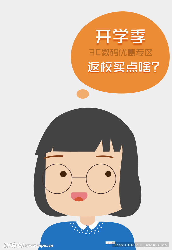 手绘女