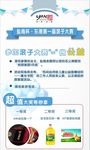 蓝色 奖品  滚子大赛