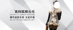 网页女装海报