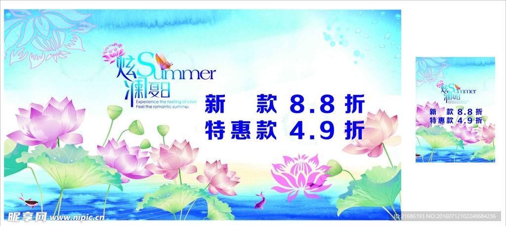 新款上市
