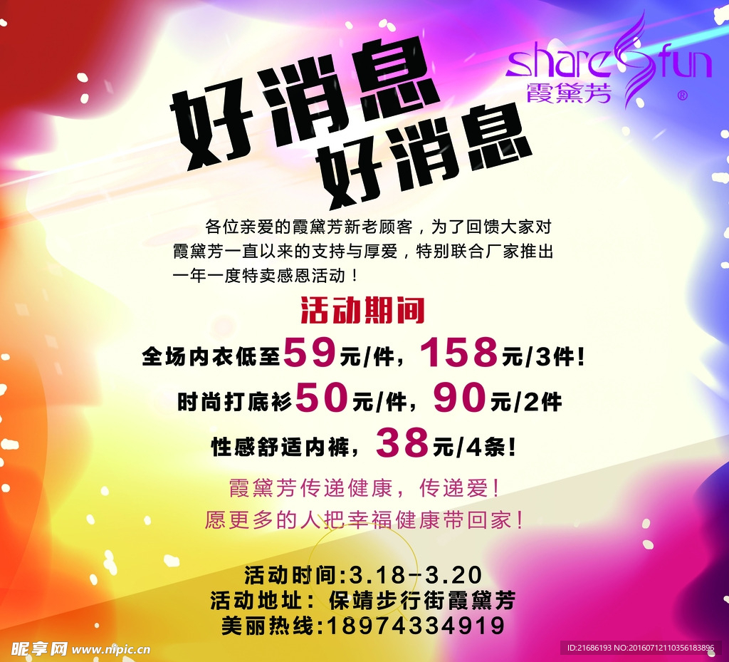 好消息
