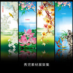 精美展架模板设计素材画面