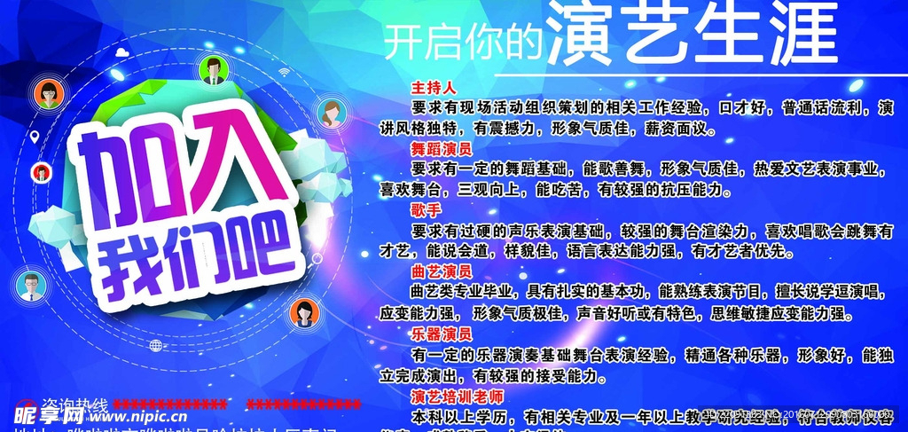 招聘加入我们