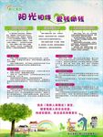 残疾人海报