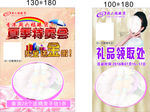 周六宝珠宝