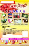 龙虾美食节