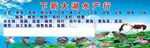 水产行门头