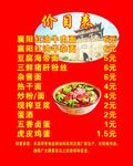 牛肉面价格表