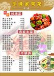 菜谱