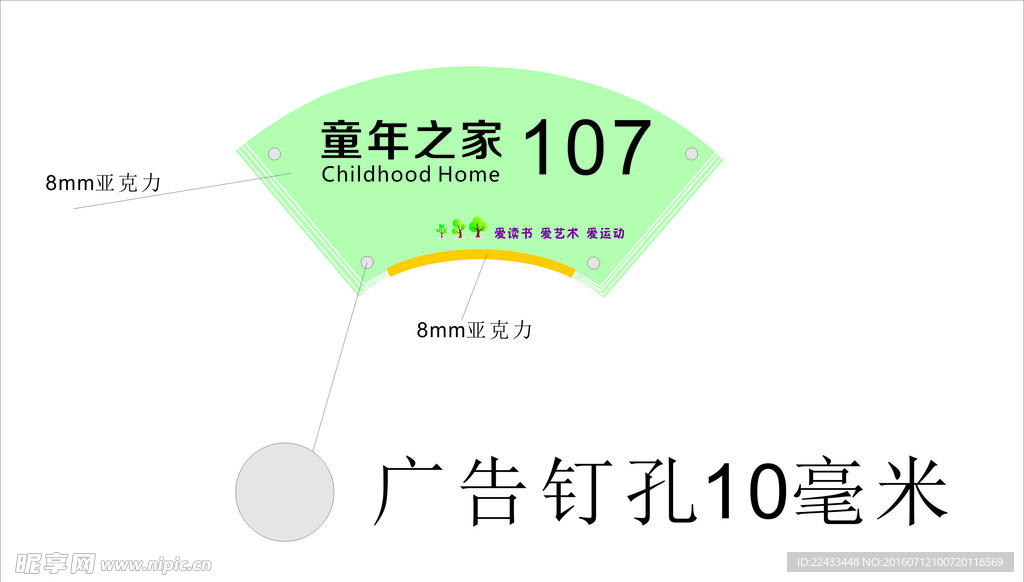 亚克力标识牌