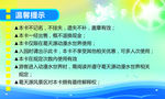 水上乐园门票VIP卡图片