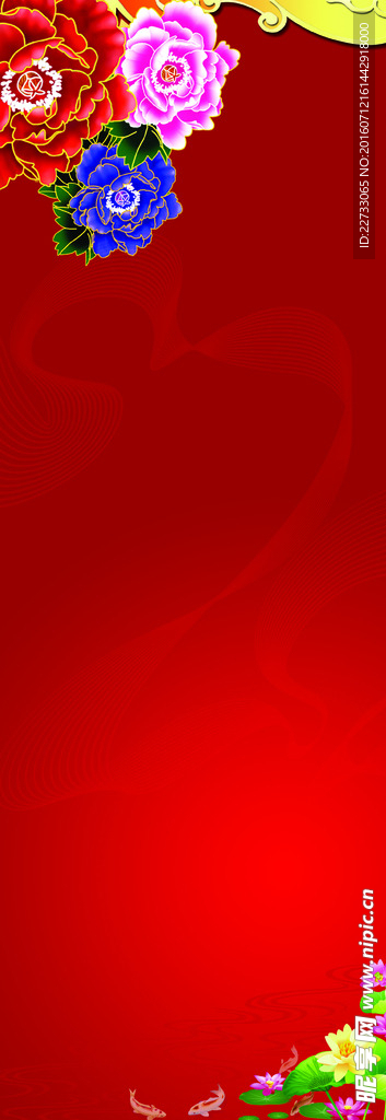 红色喜庆展架背景图片