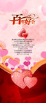 结婚X展架设计