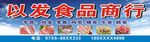 冻品肉类招牌 冻鸡翅招牌 批发