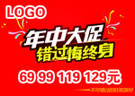 年中大促