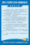 消防保卫牌（分层）