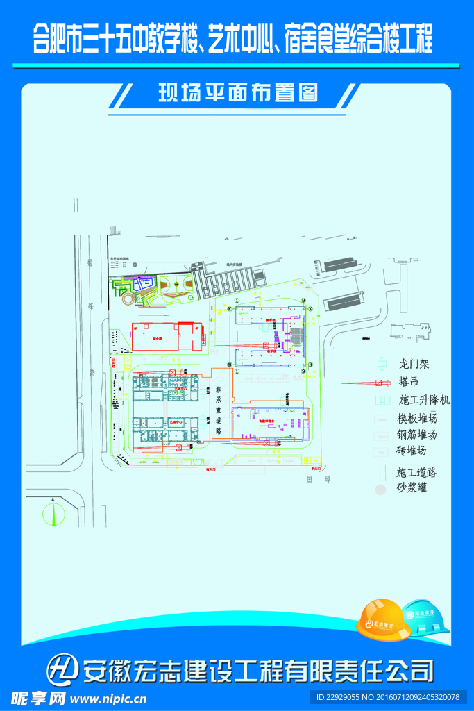 现场平面布置图（分层）