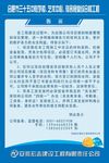 宏志建设五牌告示(分层)